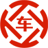 青原昇腾云汽车抵押贷款公司 