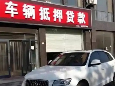 青原不押车贷款办理条件是什么？